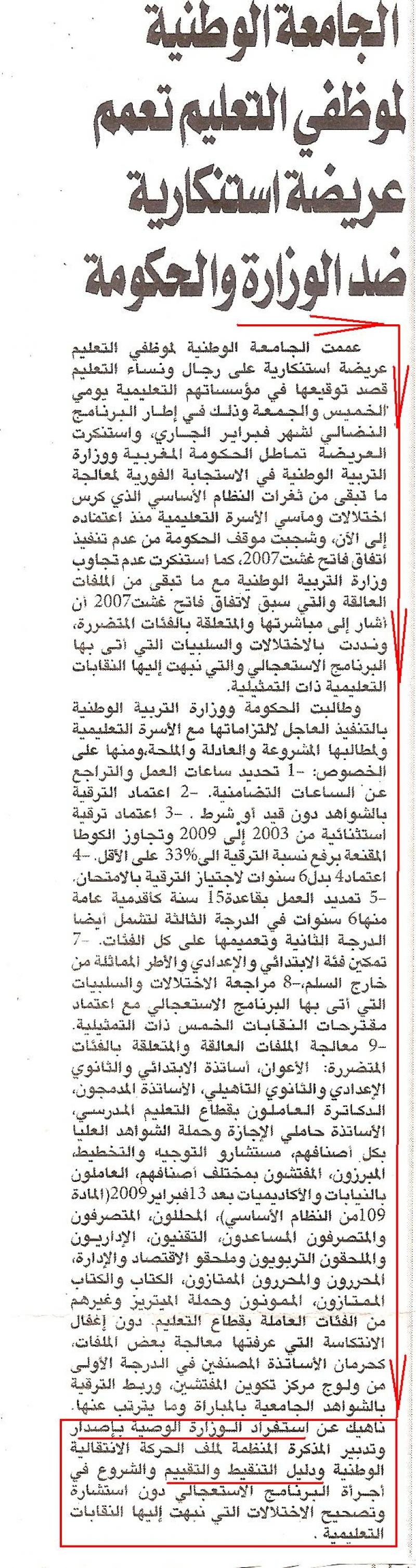 اضغط على الصورة لرؤيتها بالحجم الطبيعي