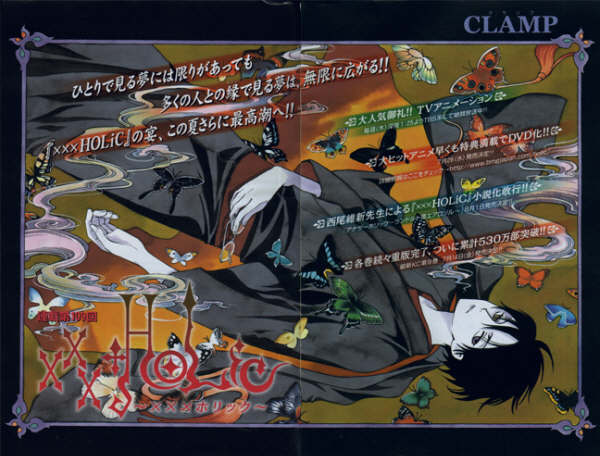 Image: watanuki-8c105d.jpg