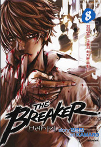 The Breaker/The Breaker New Waves Break8-1592091