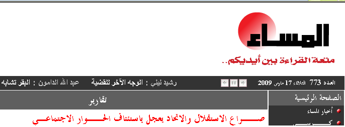 اضغط على الصورة لرؤيتها بالحجم الطبيعي